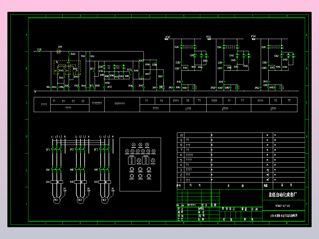 北低自动化成套厂