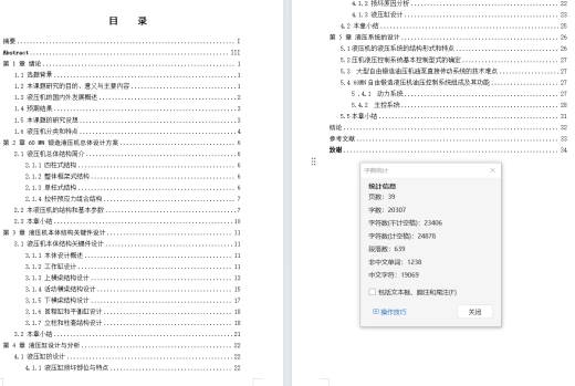 60MN四柱液压机本体结构设计（CAD+说明书）缩略图