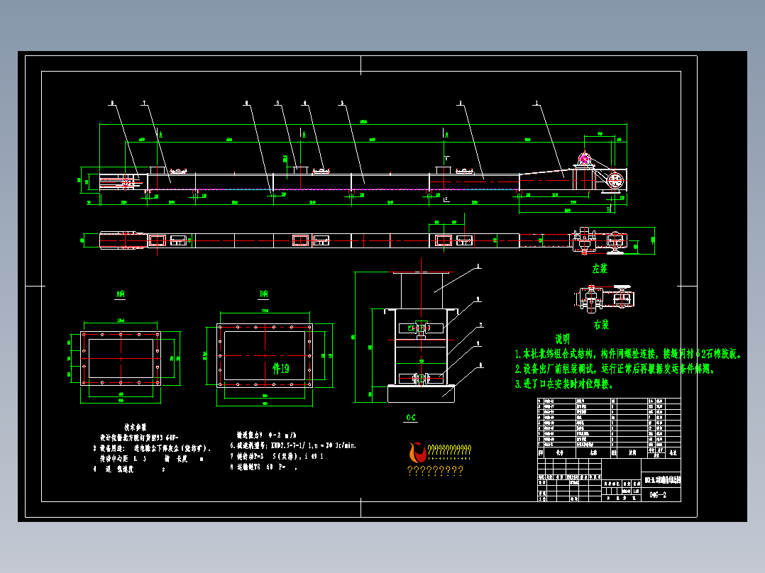 315埋刮板输送机总图