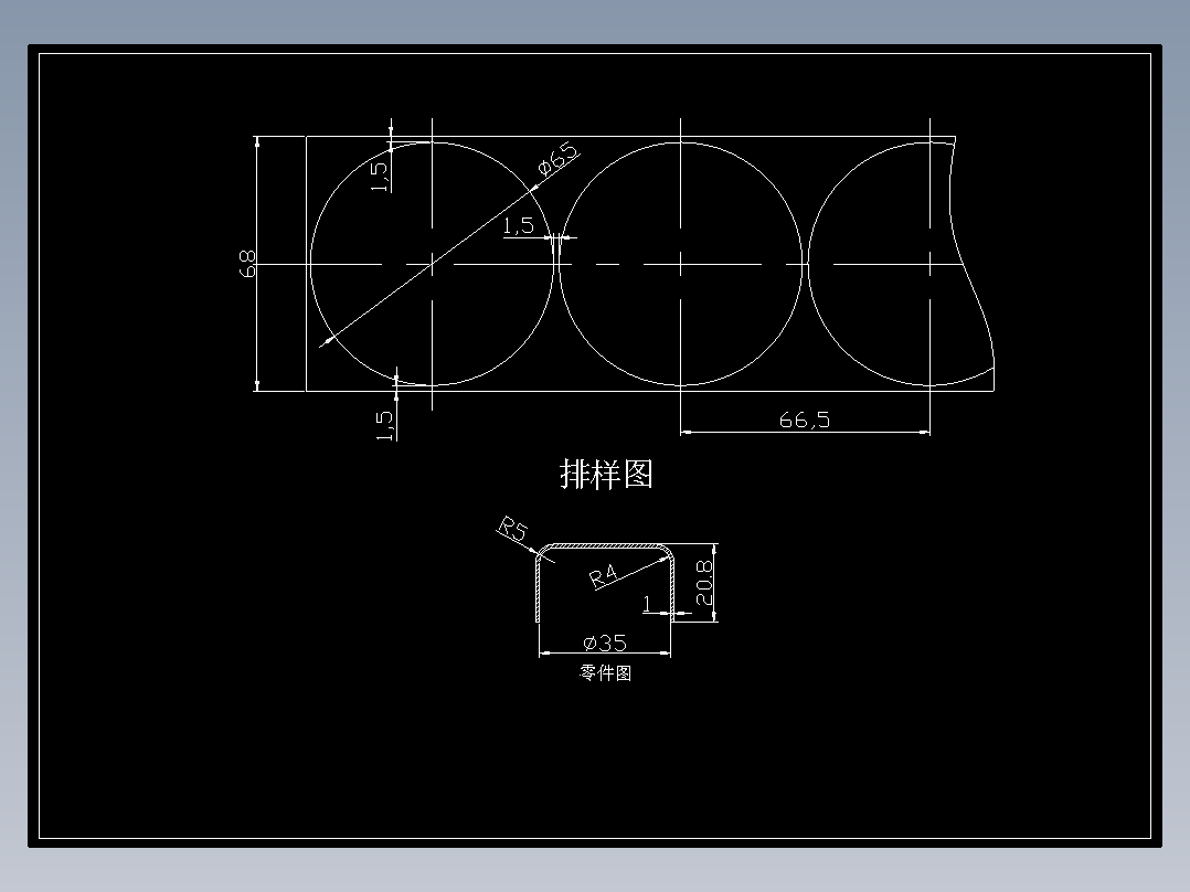 旋转体的冲压工艺与模具设计