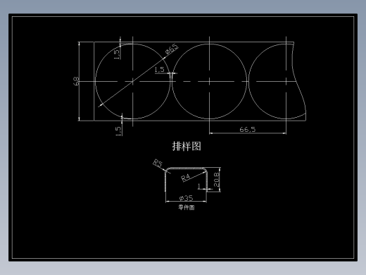 旋转体的冲压工艺与模具设计