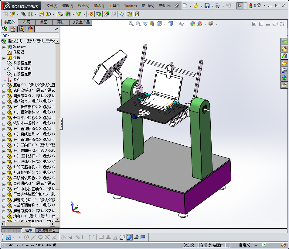 笔记本转轴耐久度实验机