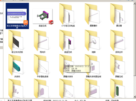 笔记本转轴耐久度实验机缩略图