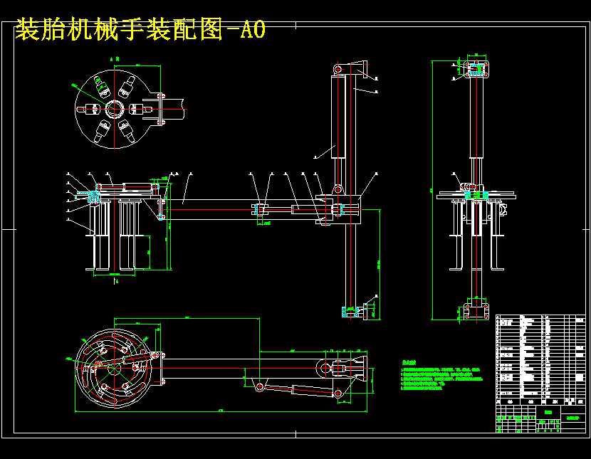 XL575-轮胎定型硫化机装卸胎装置的设计与分析三维proe设计素材