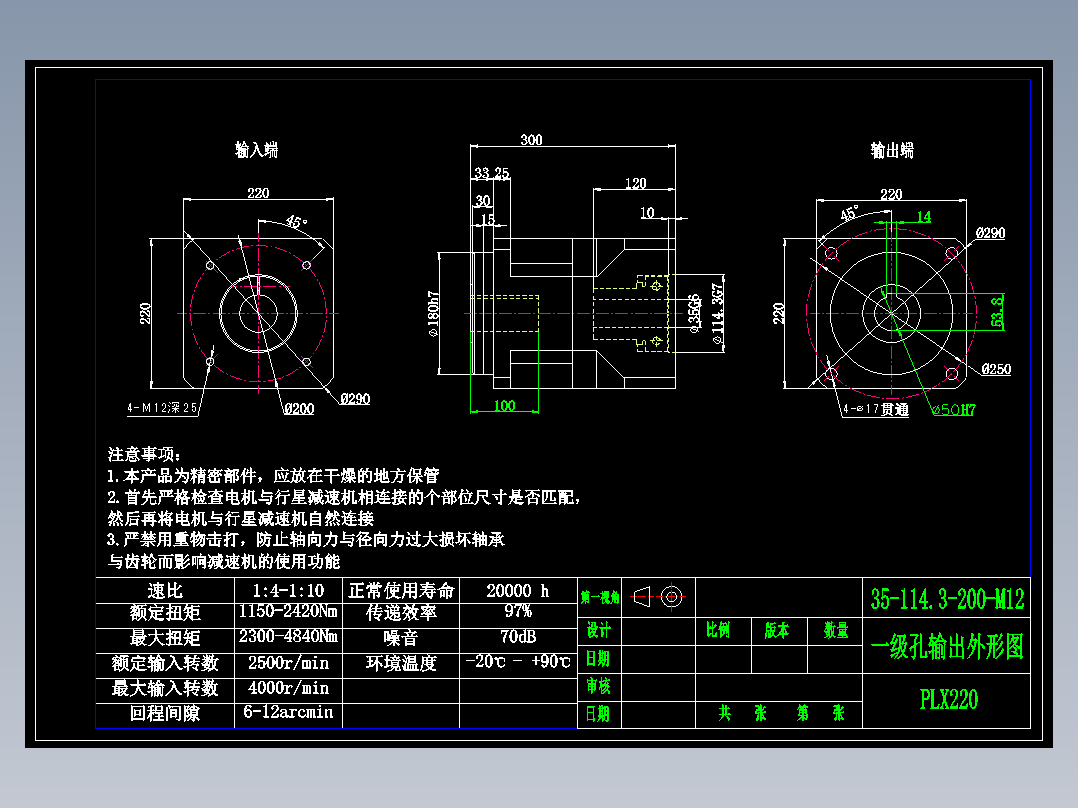 直齿孔PLX220-L1 35-114.3-200-M12.dwg