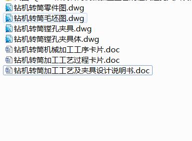 Q504-钻机转筒机械加工工艺规程及镗孔夹具设计