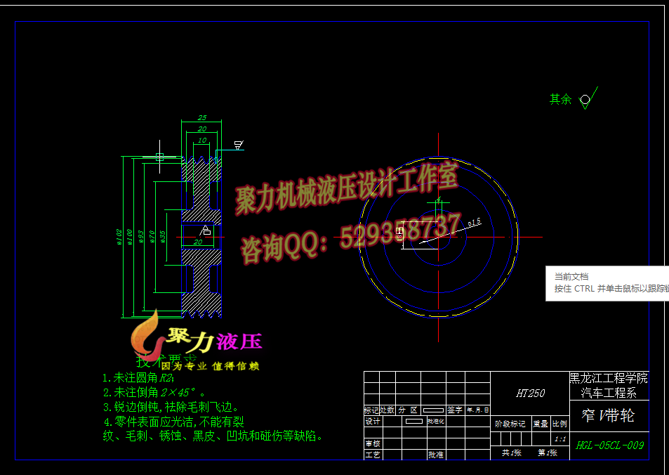 QC200-城市道路清扫车的设计[全套CAD和文档]