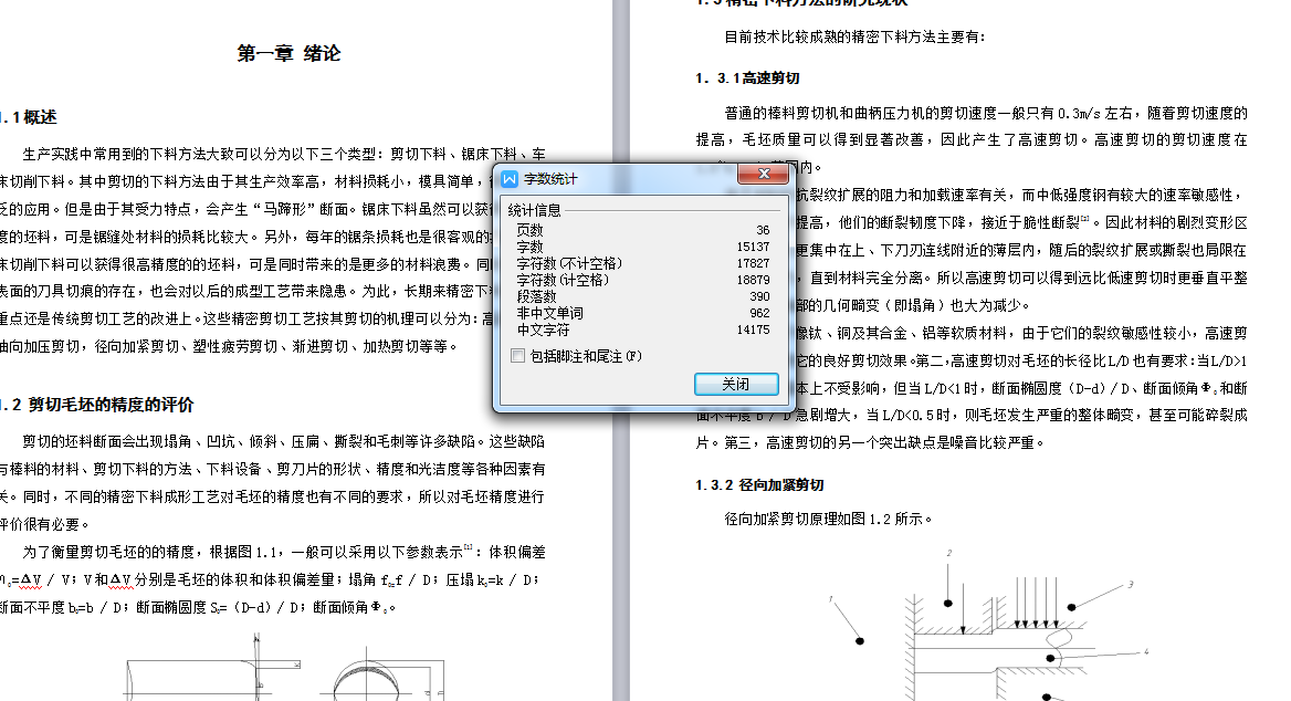 1G141--疲劳振动自动下料机设计