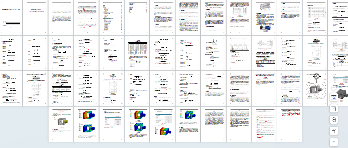 多层蚕台循环机设计