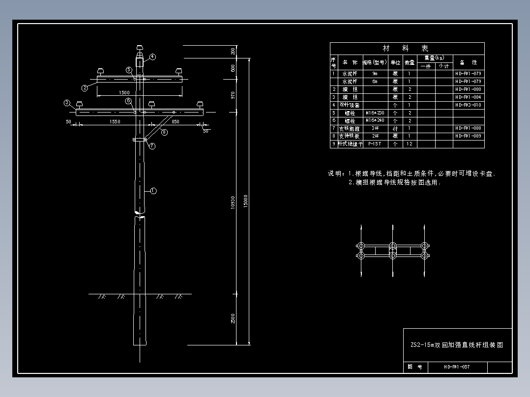 057 ZS2-15双回加强直线杆