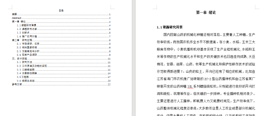 山药种植机设计含SW三维 二维 说明书611890dw180缩略图