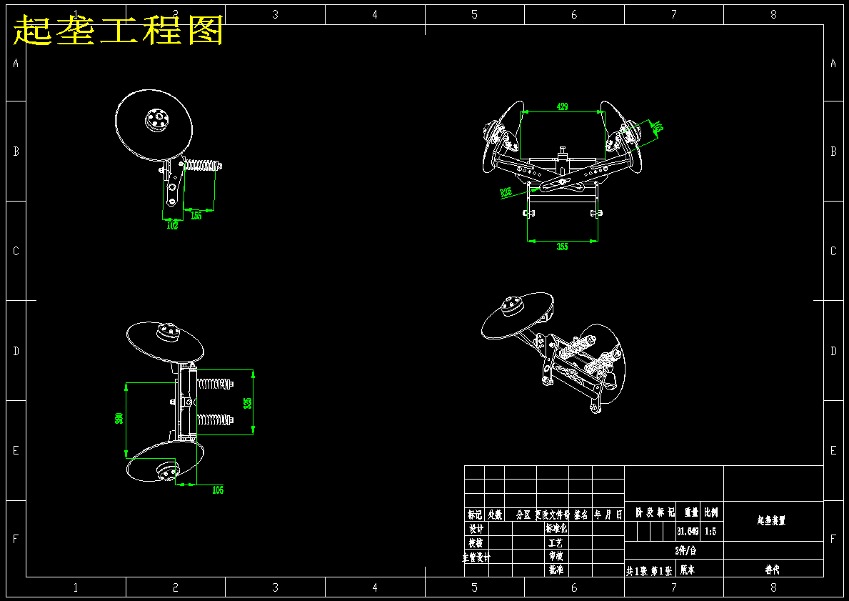 山药种植机设计含SW三维 二维 说明书611890dw180
