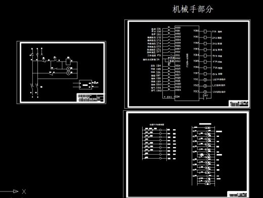3个自由度搬运机械手设计缩略图