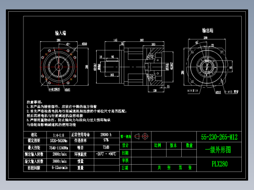 直齿PLX280-L1 55-230-265-M12.dwg