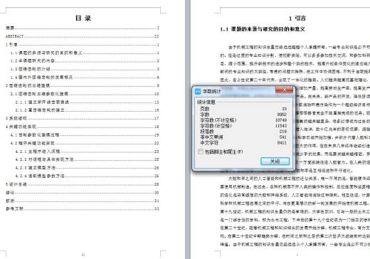 Q130-圆锥齿轮设计系统的开发【三维SolidWorks】缩略图