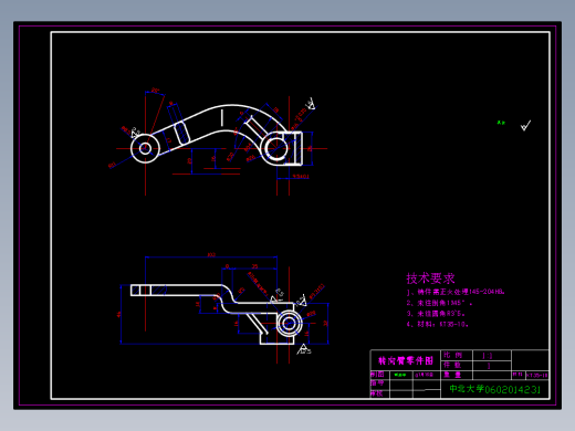 135调速器调速杠杆加工工艺及钻φ12H7孔夹具设计