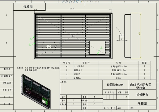 咖啡手冲区台面沥水盘缩略图