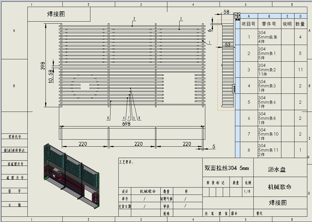咖啡手冲区台面沥水盘