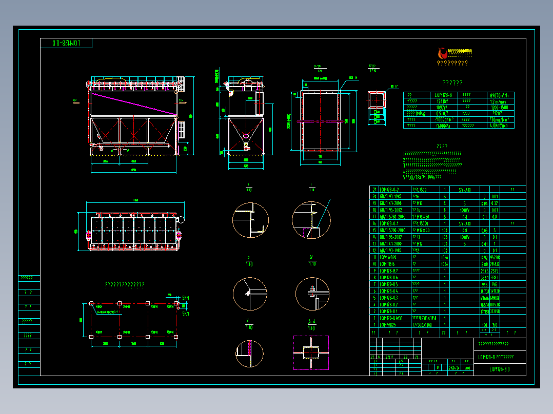 LQM128-8 离线脉冲袋式除尘器详图