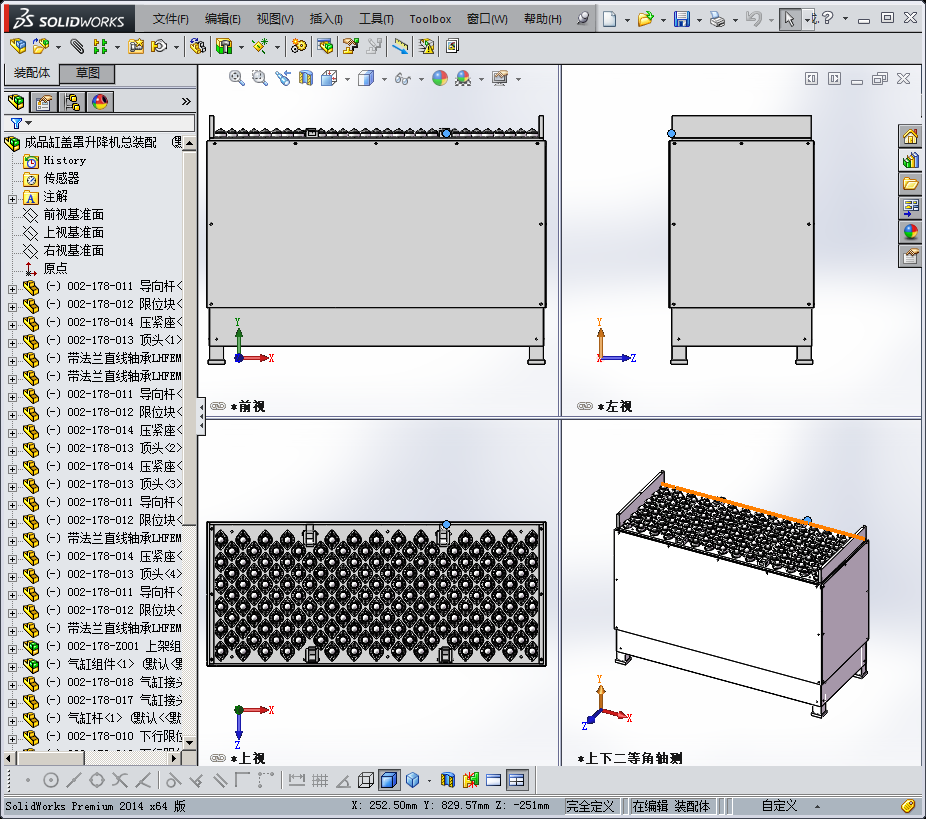 发动机缸盖罩升降机
