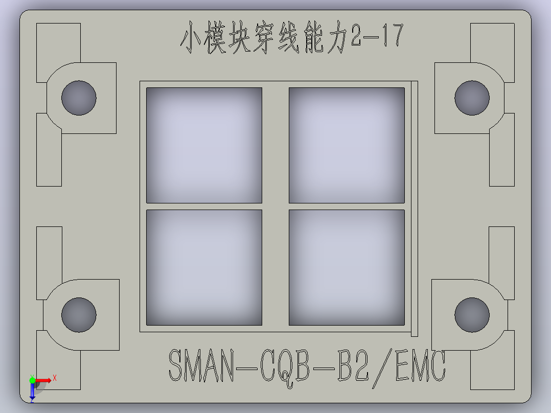 SMAN-CQB-B2EMC电缆电线穿隔密封件布线防尘防水穿墙板穿线板框架控制机电箱机柜B系列俯视图