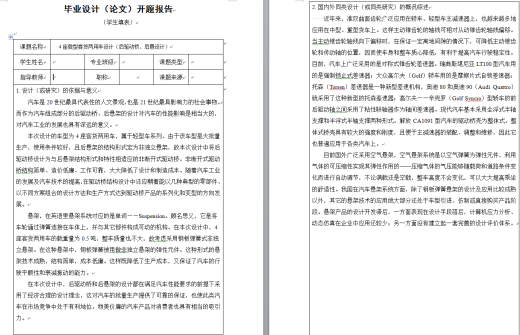 4座微型客货两用车设计（后驱动桥、后悬设计）（CAD图+翻译）缩略图
