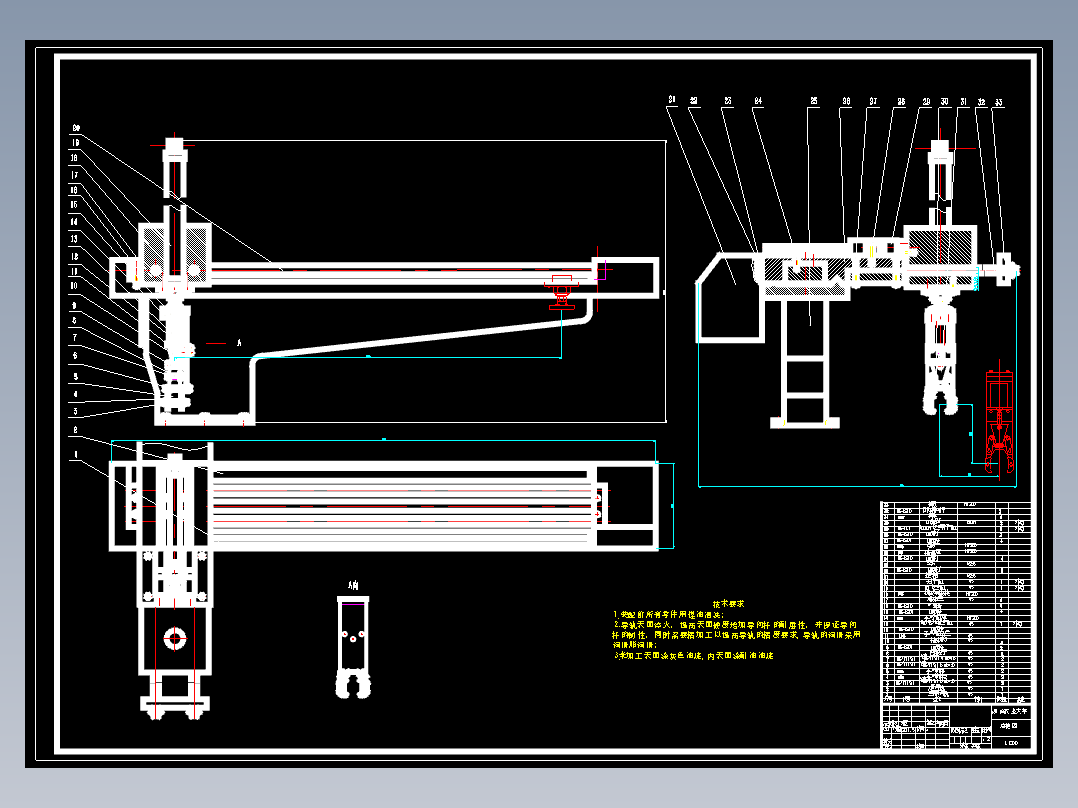 注塑机取件机械手的设计妞儿设计
