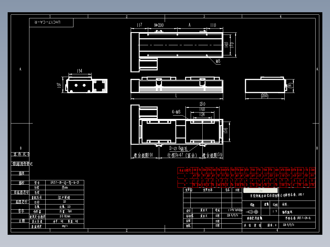 直线模组LHC17-CA-R设计图纸
