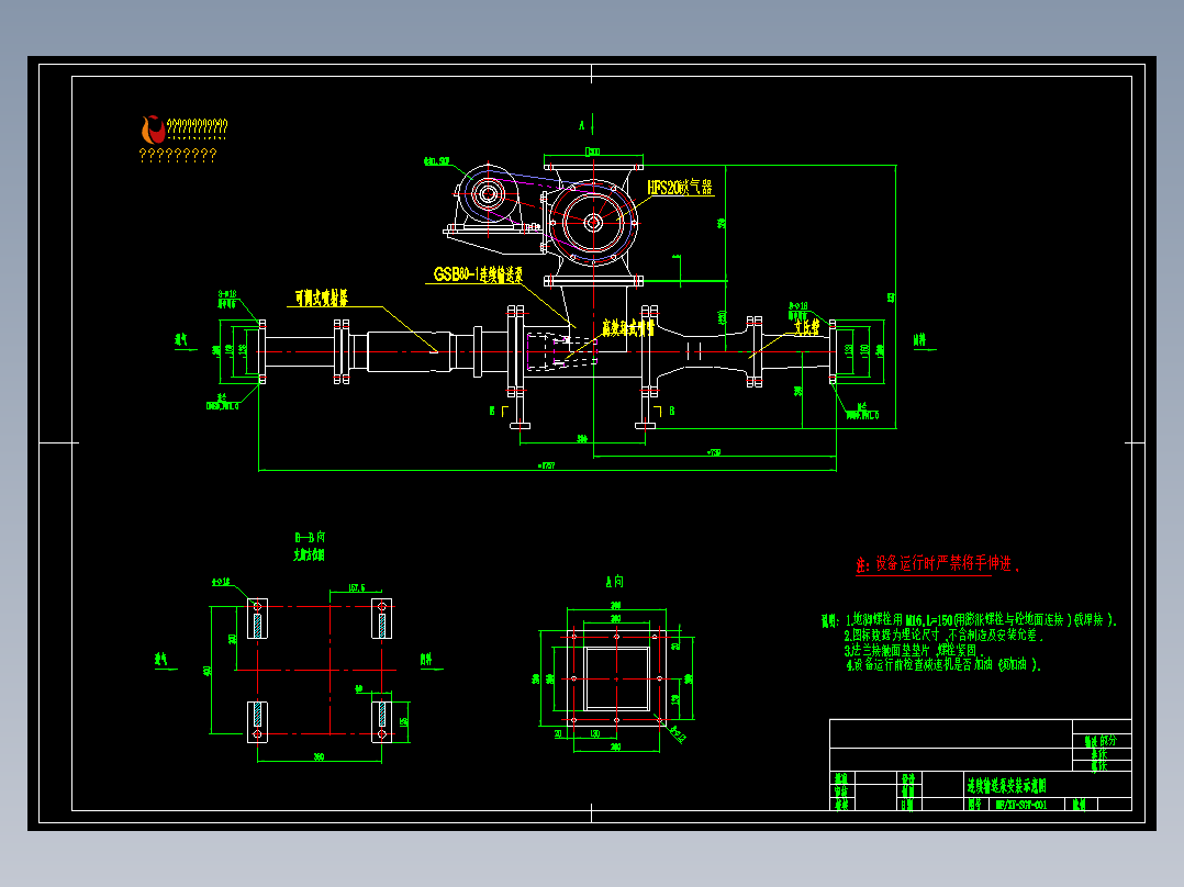 低压气力连续输送泵安装总图