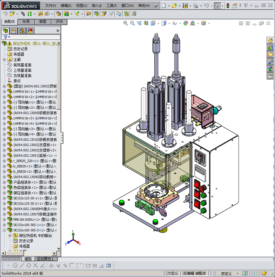 半自动铆压热熔接机