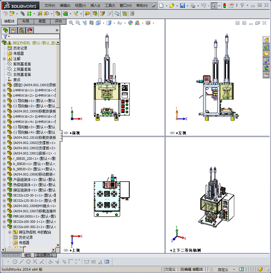 半自动铆压热熔接机