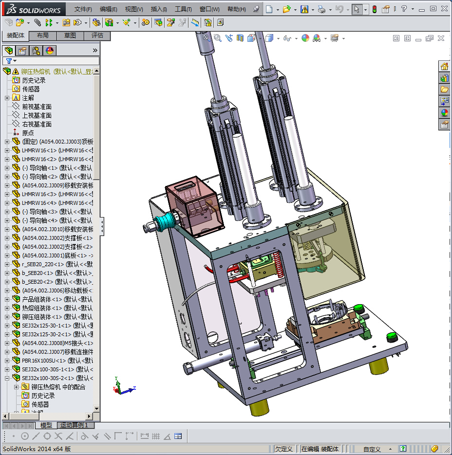 半自动铆压热熔接机