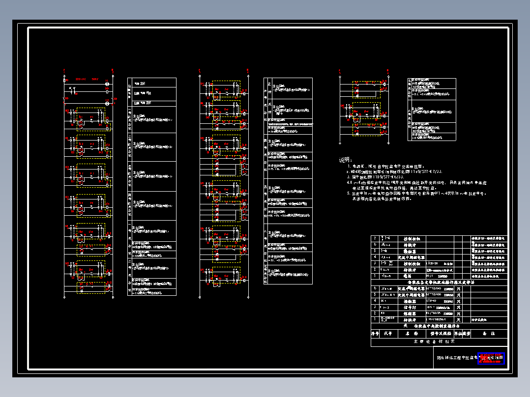 输煤机主控电路控制图