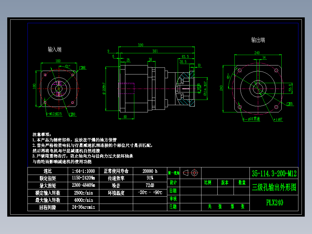 直齿孔PLX240-L3 35-114.3-200-M12.dwg