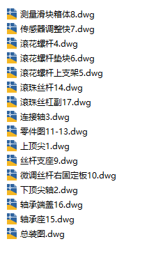 齿轮齿形误差检测仪CAD