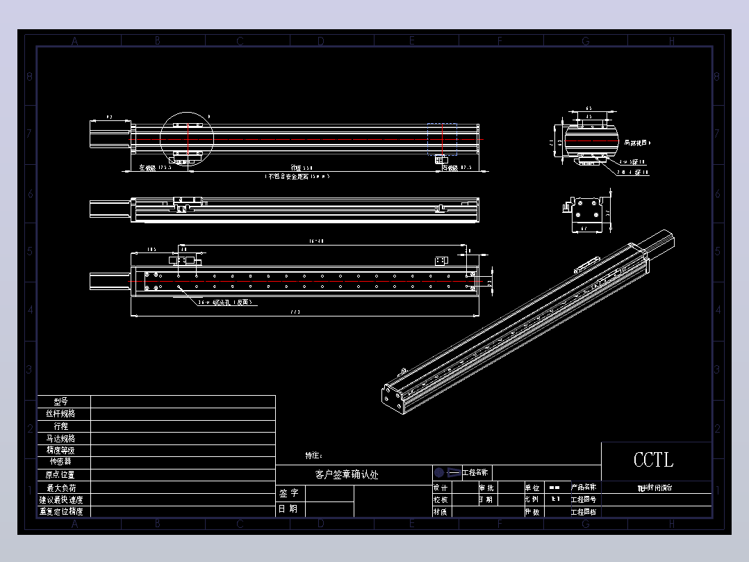 CCTL模组TL60-S550-BD.dwg