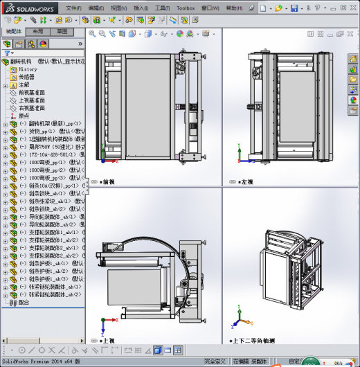 送输线翻转机、L型翻转机构缩略图