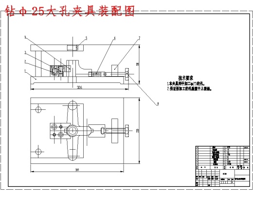 等臂杠杆的加工工艺装备规程及钻Φ25大孔夹具设计含4张CAD图-版本3缩略图