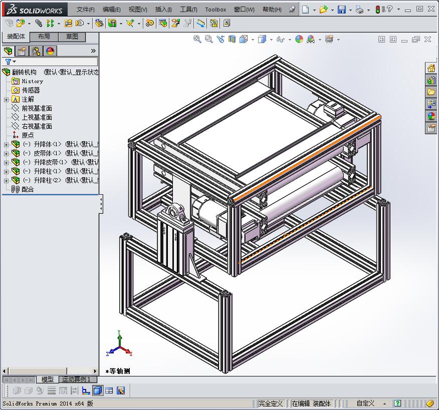 自制翻转夹紧皮带机