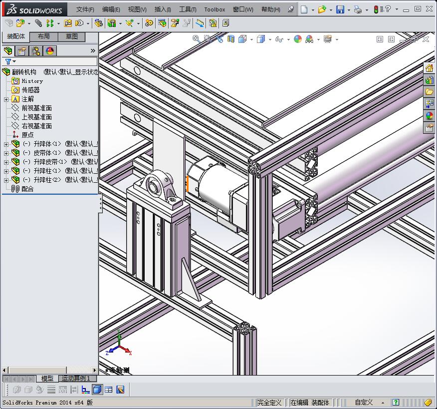 自制翻转夹紧皮带机