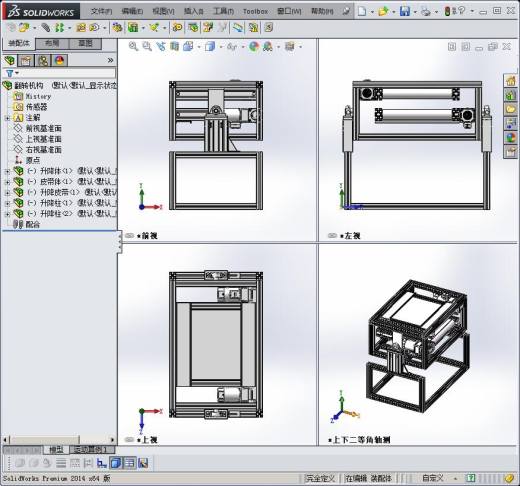 自制翻转夹紧皮带机缩略图