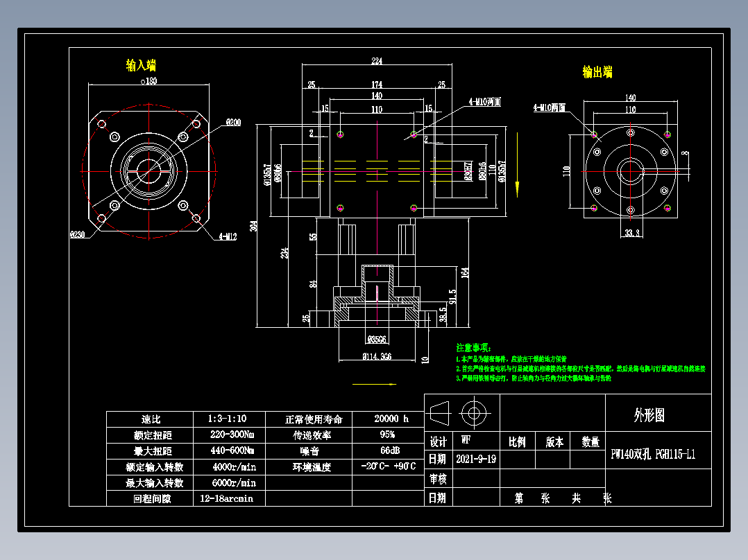 换向器PW140双边锁紧 PGH115-L1 35-114.3-200-M12.dwg