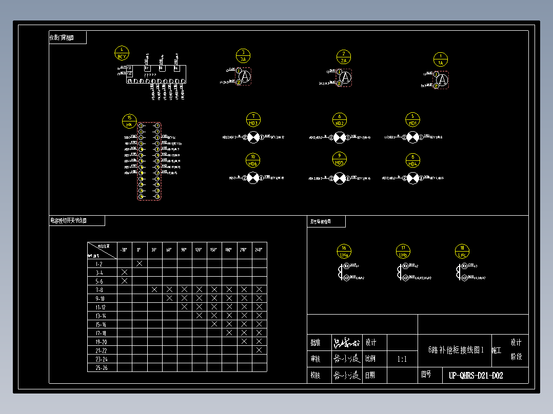 35 6路补偿柜接线图1220160420