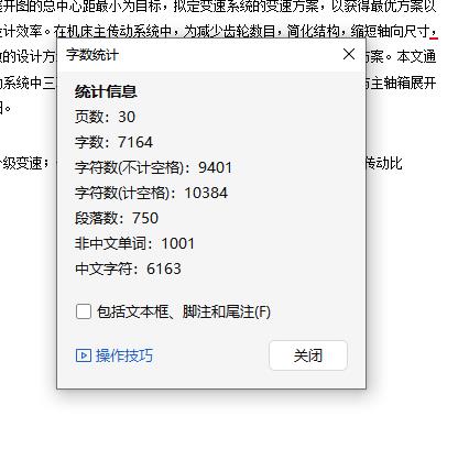 9级分级变速主传动系统设计含5张CAD图N=45-710r-min；公比1.41；P=4kW；电机转速n=1440r-min