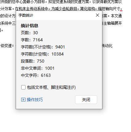 9级分级变速主传动系统设计含5张CAD图N=45-710r-min；公比1.41；P=4kW；电机转速n=1440r-min缩略图