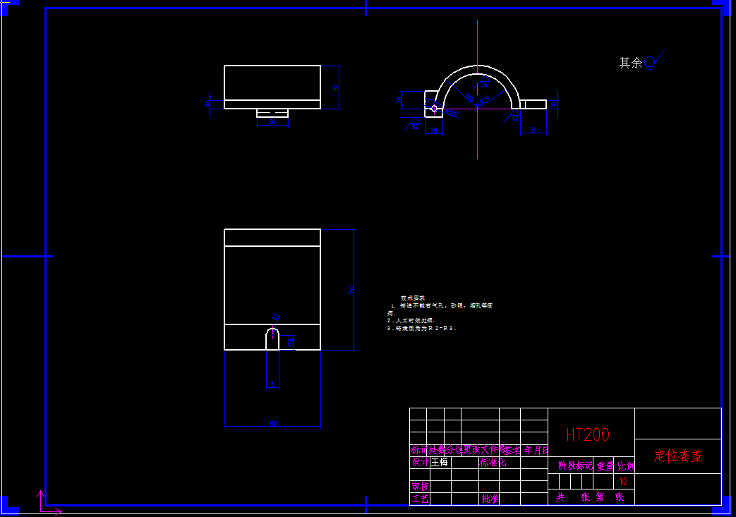 0041-工艺夹具-CA6140主轴加工工艺及夹具设计