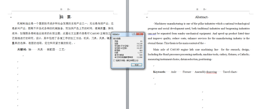 0041-工艺夹具-CA6140主轴加工工艺及夹具设计缩略图