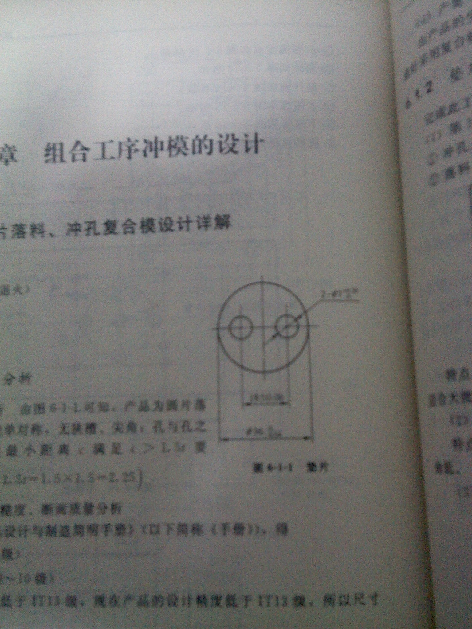 密封件冲裁模的设计（精）【含图和文档】