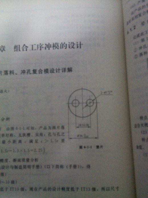 密封件冲裁模的设计（精）【含图和文档】缩略图