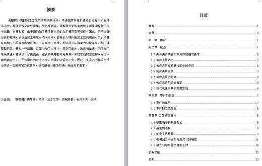 CA10B解放牌汽车前刹车调整臂外壳及钻5-4.3和12孔夹具设计【含三维SolidWorks】缩略图